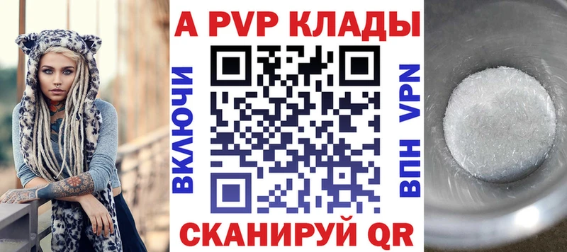 купить закладку  Трубчевск  A-PVP мука 