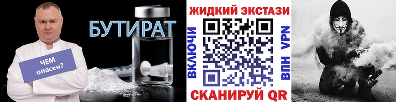 гидра как зайти  Трубчевск  Бутират GHB 