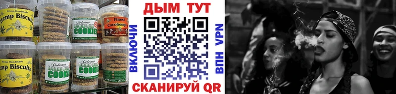 Печенье с ТГК конопля  закладка  Трубчевск 