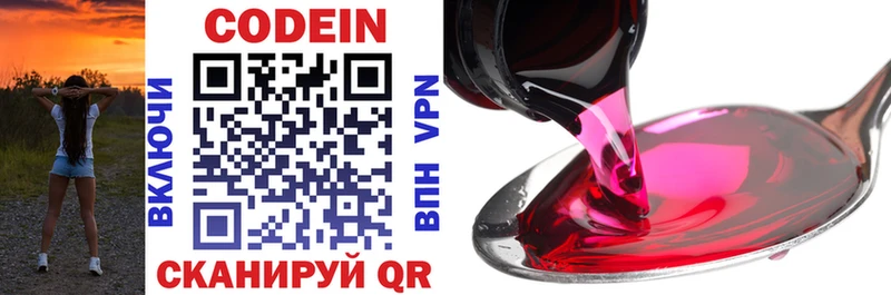 сколько стоит  Трубчевск  Кодеин Purple Drank 