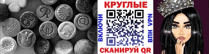 Экстази таблы  где купить наркоту  mega   Трубчевск 
