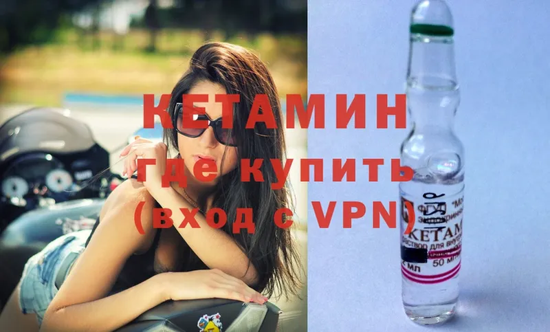 Кетамин VHQ  Трубчевск 