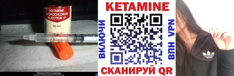 Кетамин VHQ Трубчевск